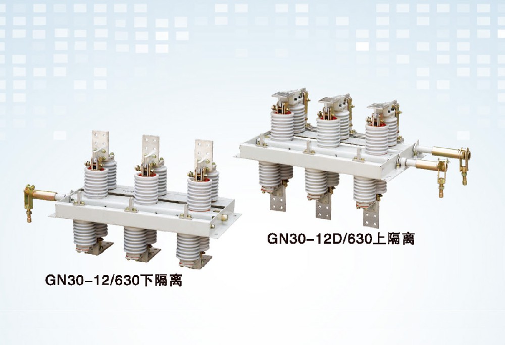 GN30-12系列旋转式户内高压隔离开关