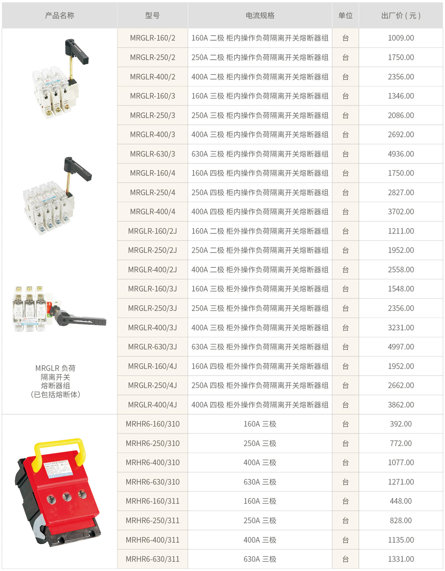 北强电力2021产品选型手册-40.jpg